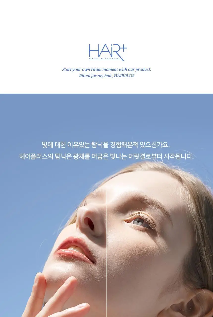 [포켓몬 에디션][노워시/손상케어] 헤어플러스 단백질 본드 워터에센스 모던피치 증정기획 200ml+50ml 상세페이지 32